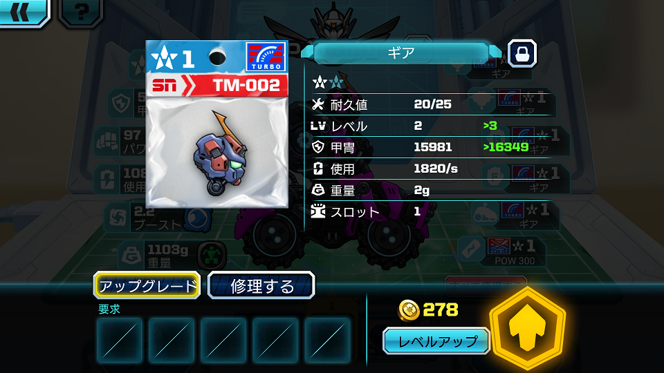 androidアプリ Turbine Fighter（タービンファイター）攻略スクリーンショット8