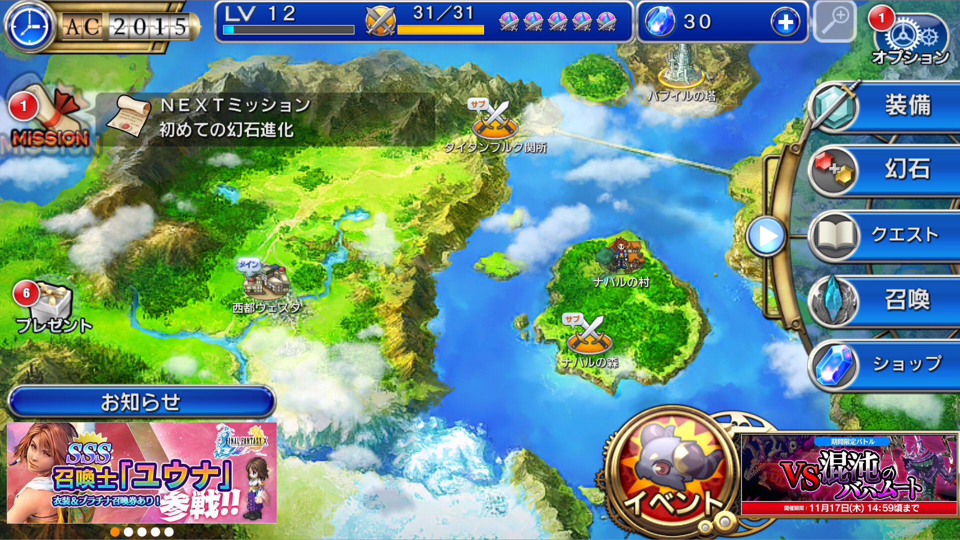 androidアプリ FINAL FANTASY LEGENDS II（FFレジェンズⅡ）攻略スクリーンショット2
