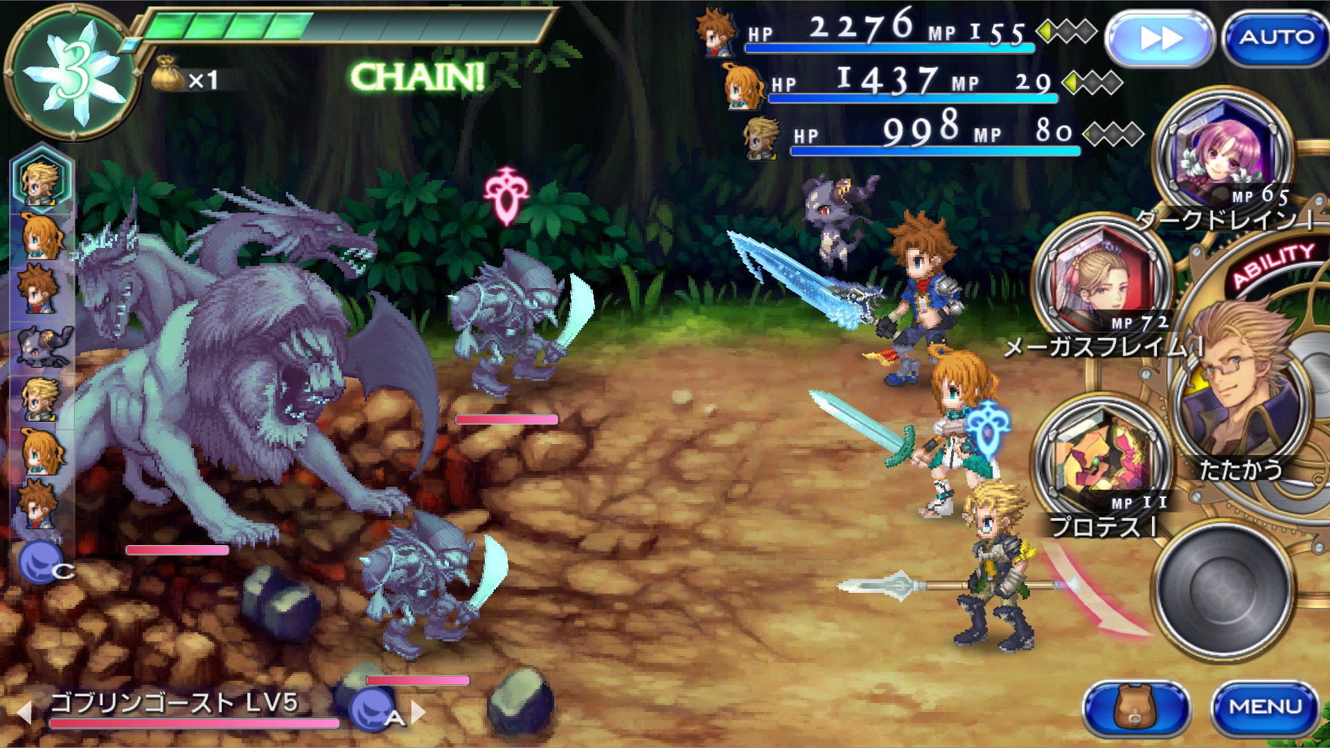 androidアプリ FINAL FANTASY LEGENDS II（FFレジェンズⅡ）攻略スクリーンショット5