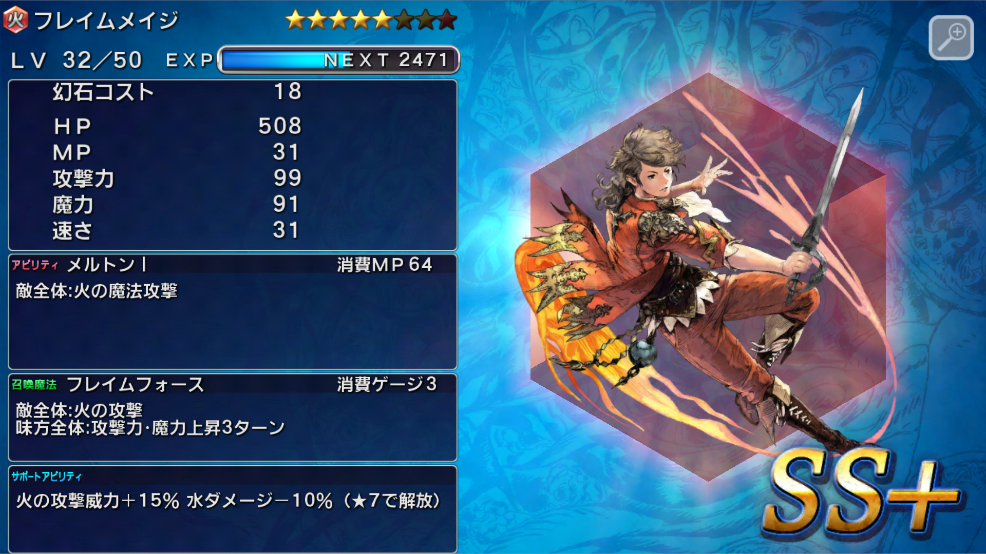 androidアプリ FINAL FANTASY LEGENDS II（FFレジェンズⅡ）攻略スクリーンショット7