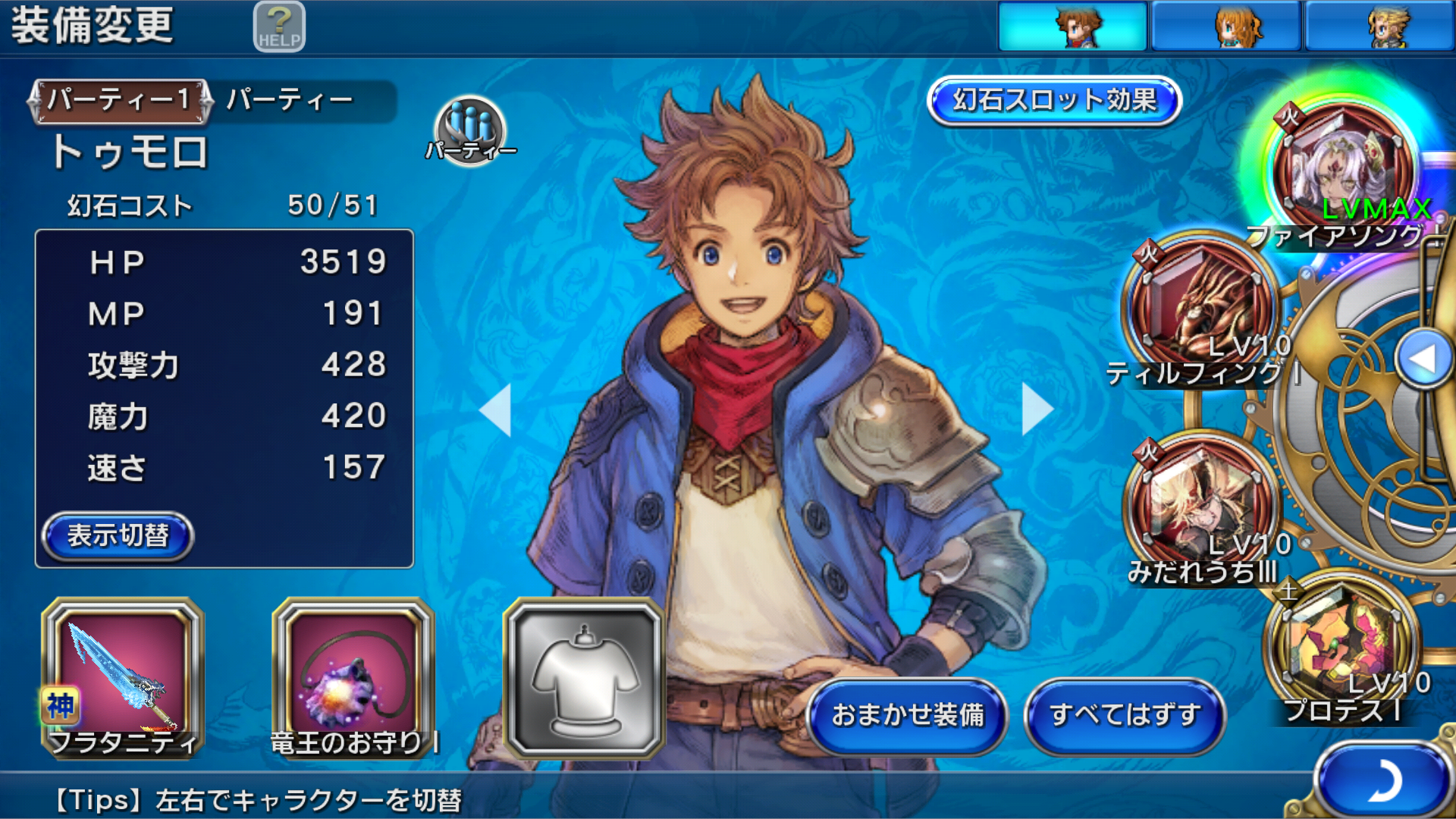 FINAL FANTASY LEGENDS II（FFレジェンズⅡ） androidアプリスクリーンショット3