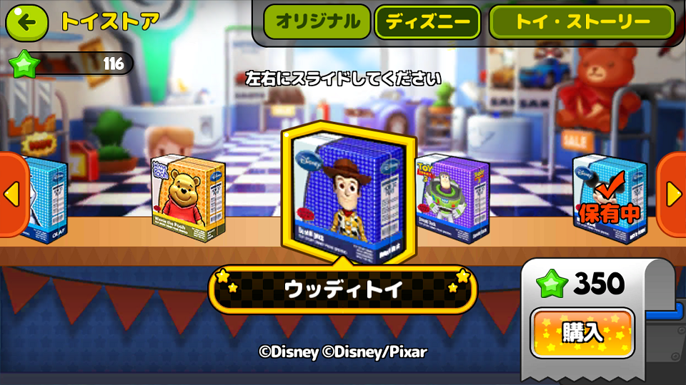 androidアプリ カートバトル(Kart Battle)攻略スクリーンショット7