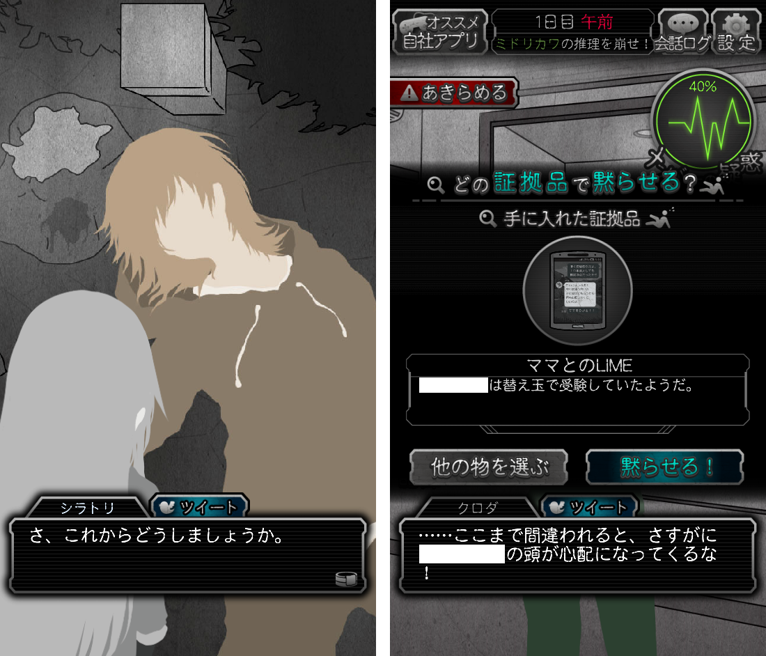 犯人は僕です。～露天風呂編～ androidアプリスクリーンショット2