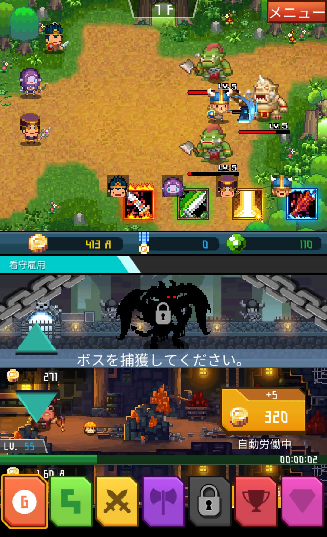 ほっとけ 勇者 androidアプリスクリーンショット1