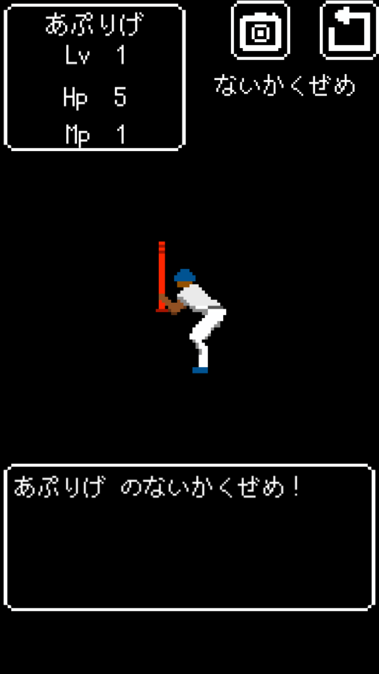 androidアプリ 策士勇者攻略スクリーンショット7