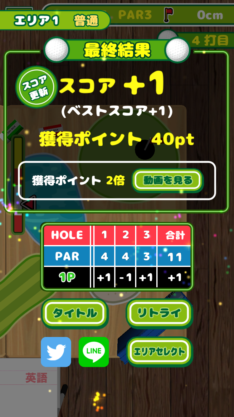 androidアプリ 机でGOLF攻略スクリーンショット7