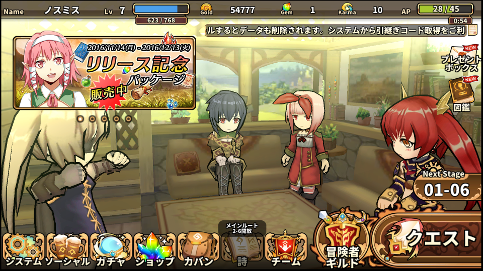 androidアプリ レルムクロニクル（Realm Chronicle Tactics）攻略スクリーンショット6