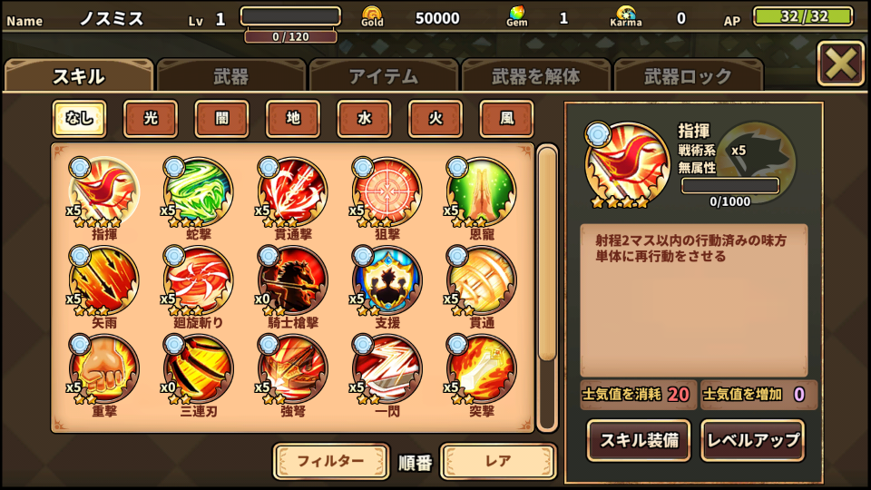 androidアプリ レルムクロニクル（Realm Chronicle Tactics）攻略スクリーンショット7