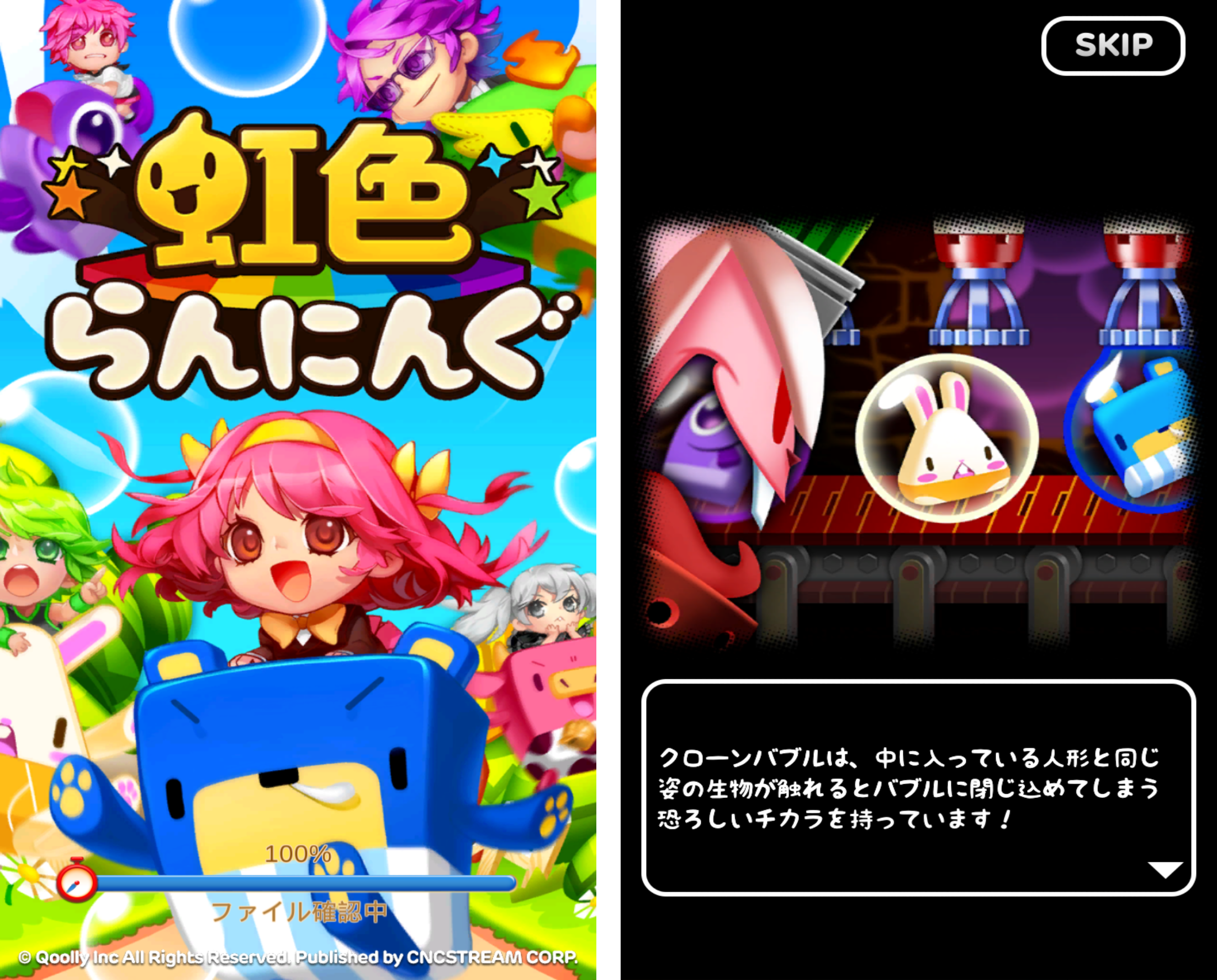 androidアプリ 虹色らんにんぐ攻略スクリーンショット1