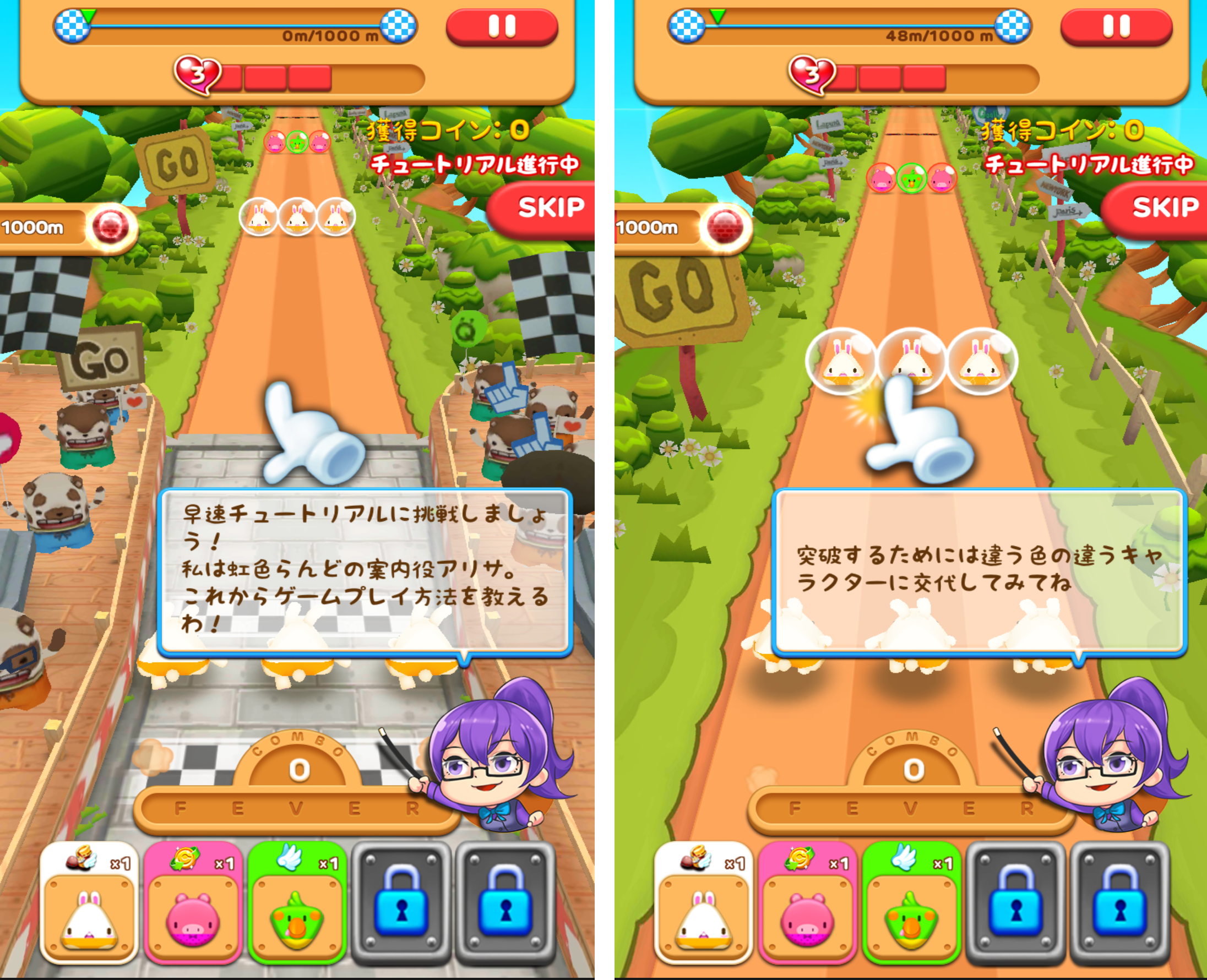 androidアプリ 虹色らんにんぐ攻略スクリーンショット2