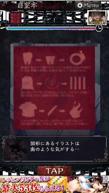 androidアプリ 無限牢獄攻略スクリーンショット4