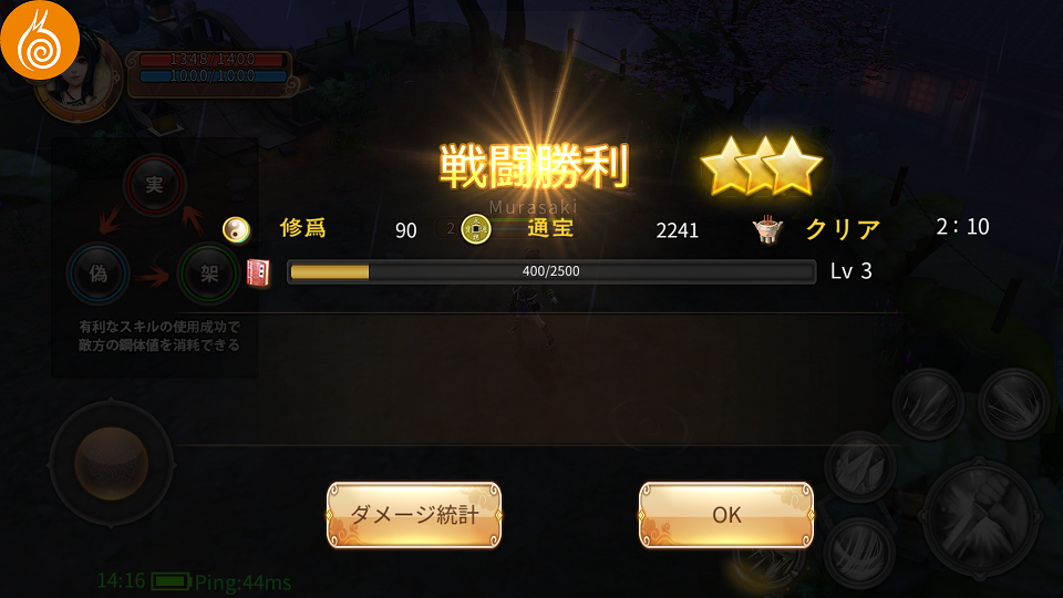 androidアプリ 九陰 -Age of Wushu-攻略スクリーンショット7