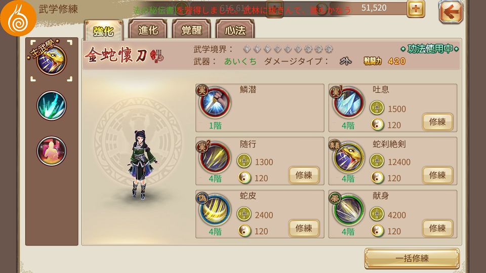 九陰 -Age of Wushu- androidアプリスクリーンショット3