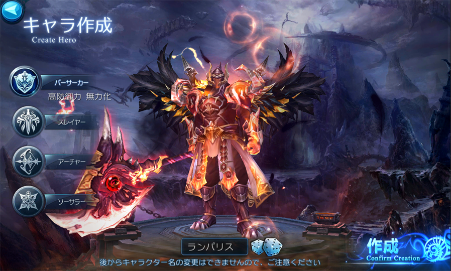 androidアプリ ソウルクロニクル（ソルクロ）攻略スクリーンショット1