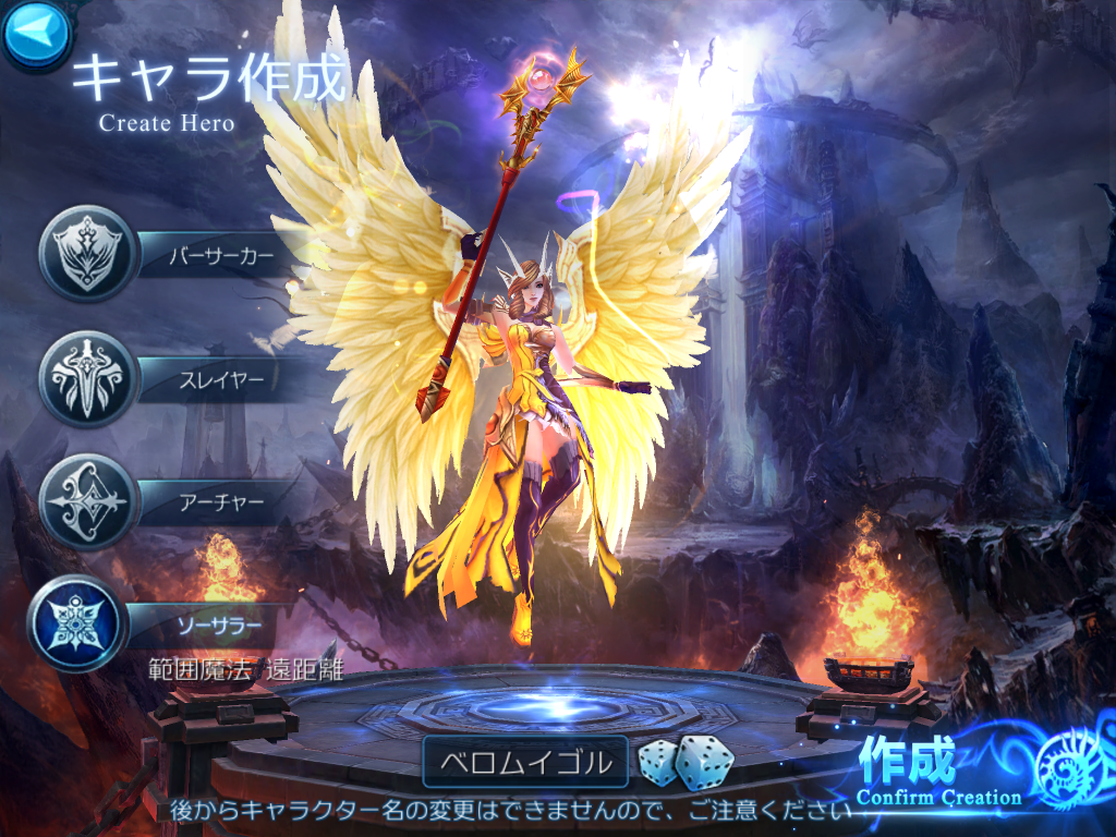 androidアプリ ソウルクロニクル（ソルクロ）攻略スクリーンショット2