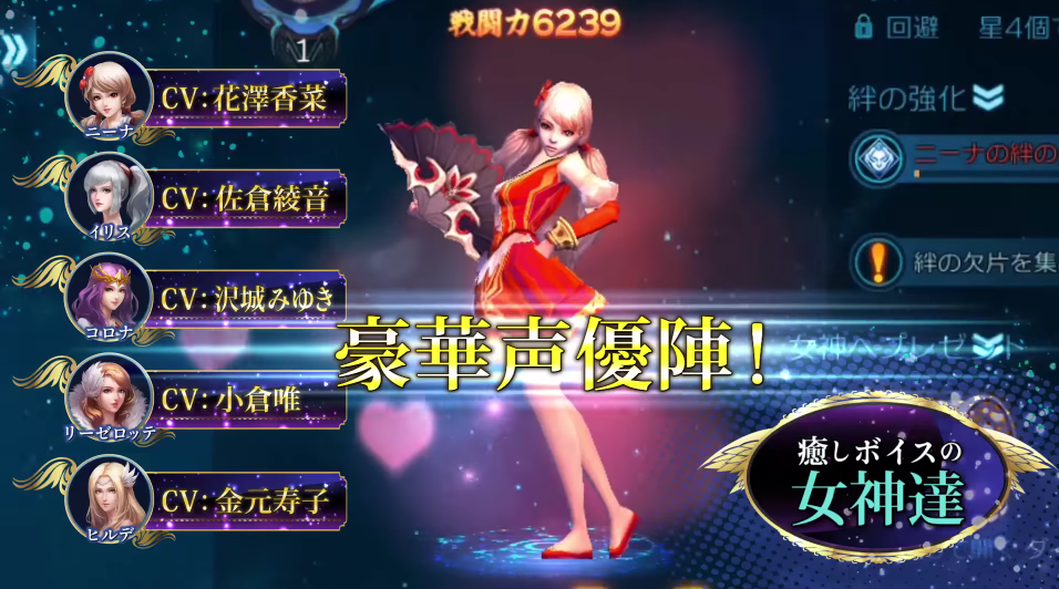 androidアプリ ソウルクロニクル（ソルクロ）攻略スクリーンショット8