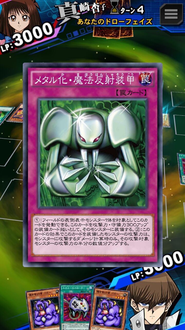 遊戯王 デュエルリンクス androidアプリスクリーンショット2