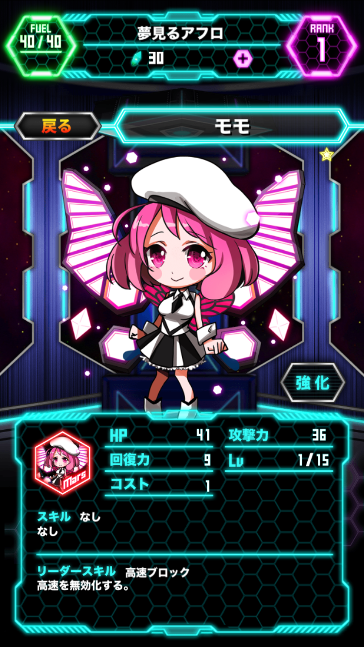 androidアプリ コスモガールノーツ攻略スクリーンショット2