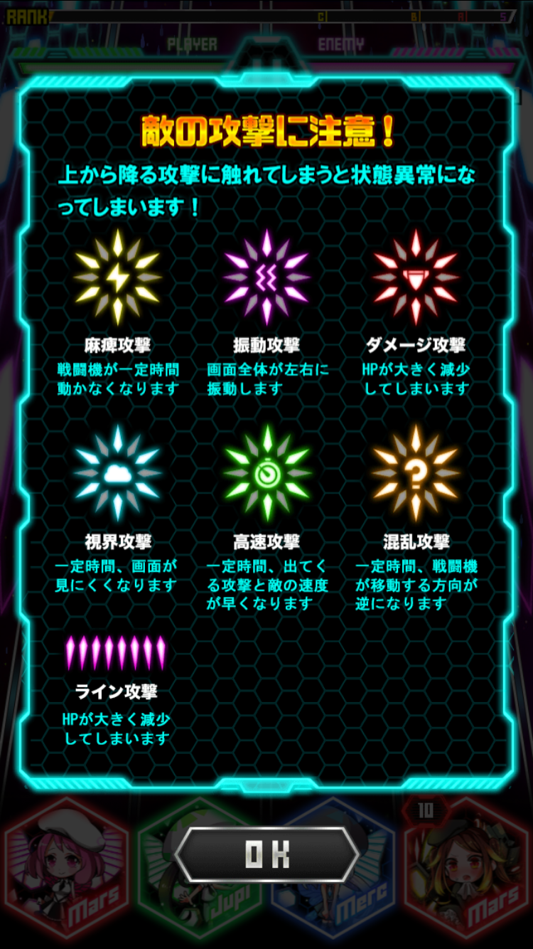 コスモガールノーツ androidアプリスクリーンショット3