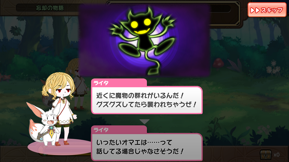 androidアプリ マギメモ攻略スクリーンショット2