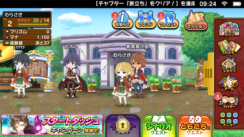 androidアプリ マギメモ攻略スクリーンショット3