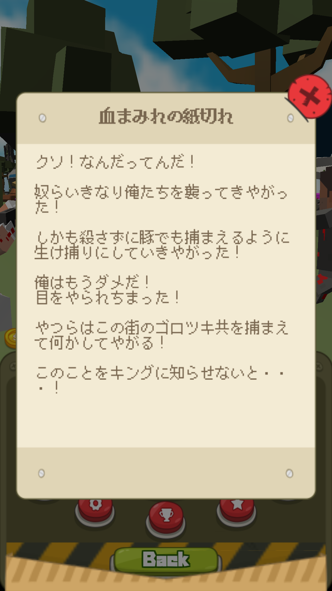 androidアプリ ゾンビ マスト ダイ！攻略スクリーンショット7