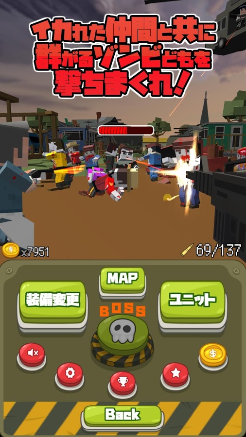 androidアプリ ゾンビ マスト ダイ！攻略スクリーンショット8