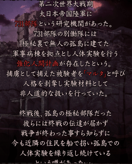 androidアプリ 都市伝説　実験病棟からの脱出攻略スクリーンショット1