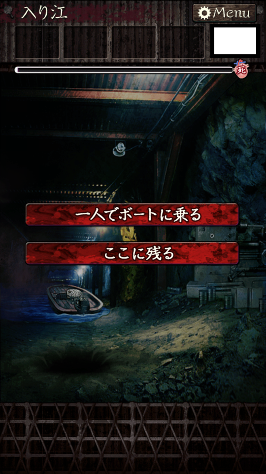 androidアプリ 都市伝説　実験病棟からの脱出攻略スクリーンショット6