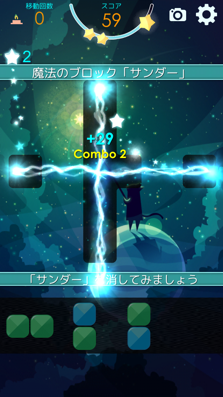 androidアプリ ミスターキャット（Mr. Catt）攻略スクリーンショット5