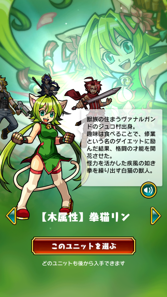 androidアプリ ぐるぐる召喚 マジカルギア（マジギア）攻略スクリーンショット1
