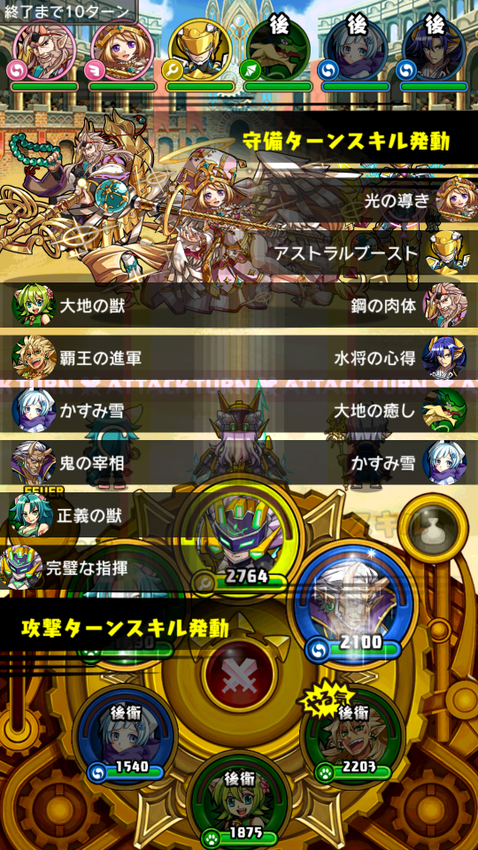 androidアプリ ぐるぐる召喚 マジカルギア（マジギア）攻略スクリーンショット6