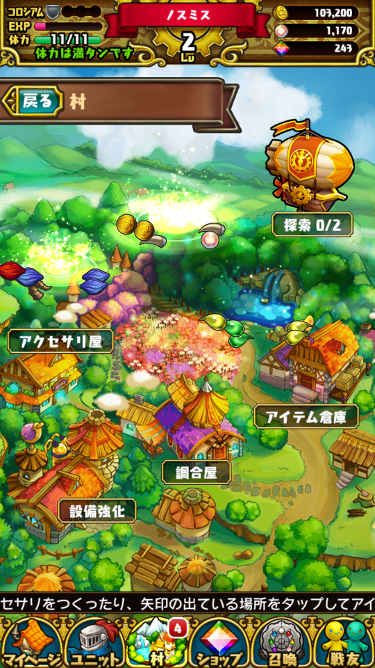 androidアプリ ぐるぐる召喚 マジカルギア（マジギア）攻略スクリーンショット7