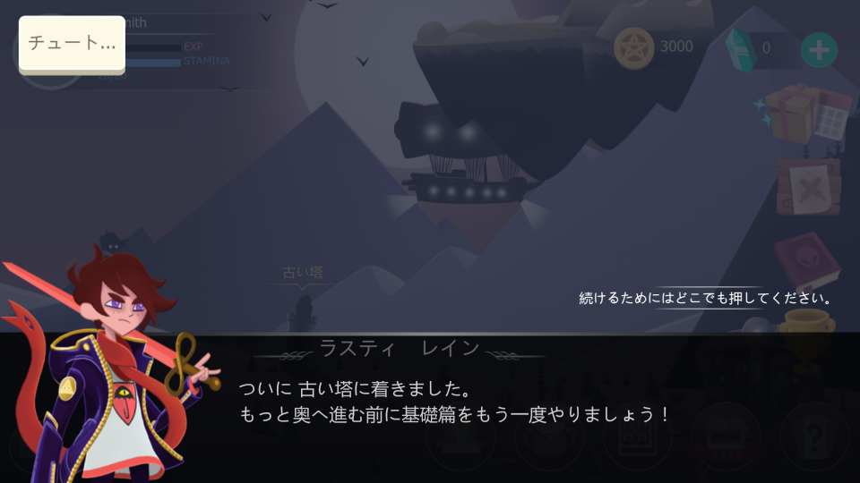 androidアプリ 怪物の山(Monster Mountain)攻略スクリーンショット2