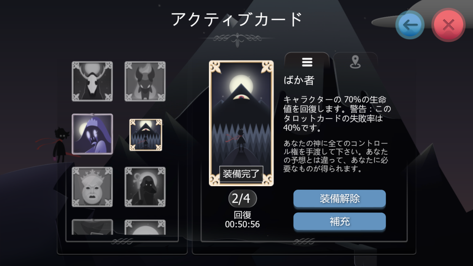 androidアプリ 怪物の山(Monster Mountain)攻略スクリーンショット6