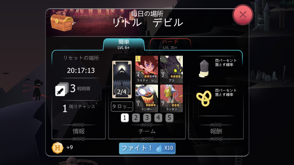 androidアプリ 怪物の山(Monster Mountain)攻略スクリーンショット7