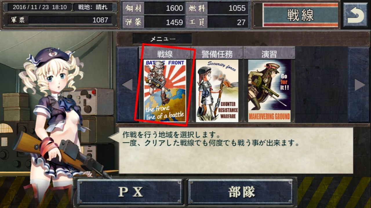 androidアプリ バトルタンクガールズ攻略スクリーンショット1