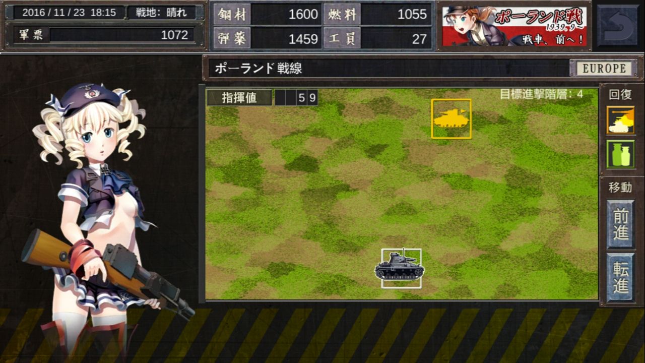 androidアプリ バトルタンクガールズ攻略スクリーンショット2