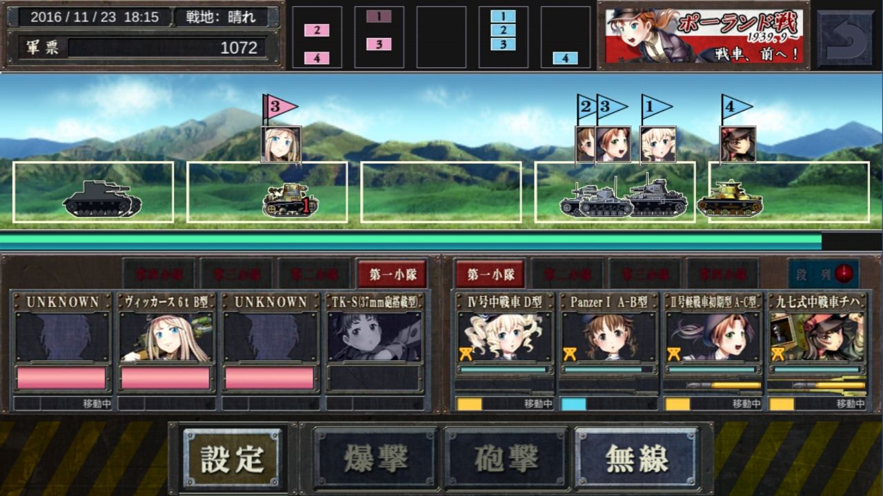 androidアプリ バトルタンクガールズ攻略スクリーンショット3