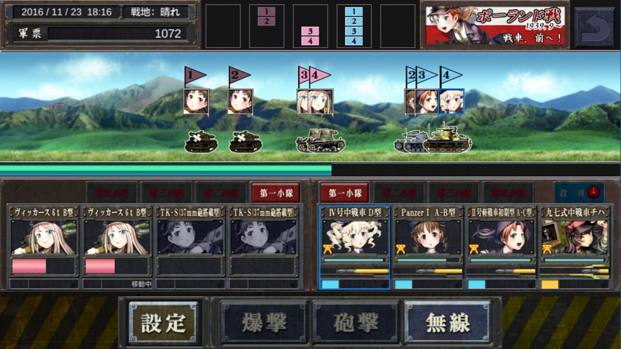 バトルタンクガールズ androidアプリスクリーンショット1