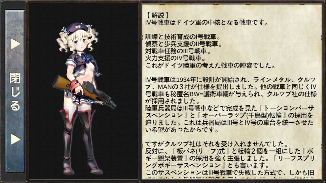 バトルタンクガールズ androidアプリスクリーンショット2