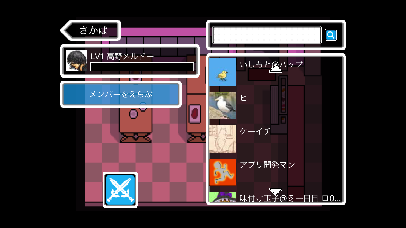 androidアプリ コネコンクエスト攻略スクリーンショット2