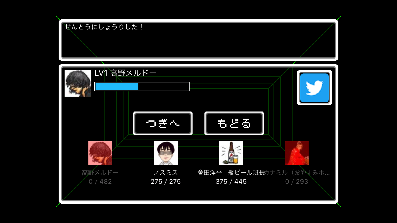 androidアプリ コネコンクエスト攻略スクリーンショット5