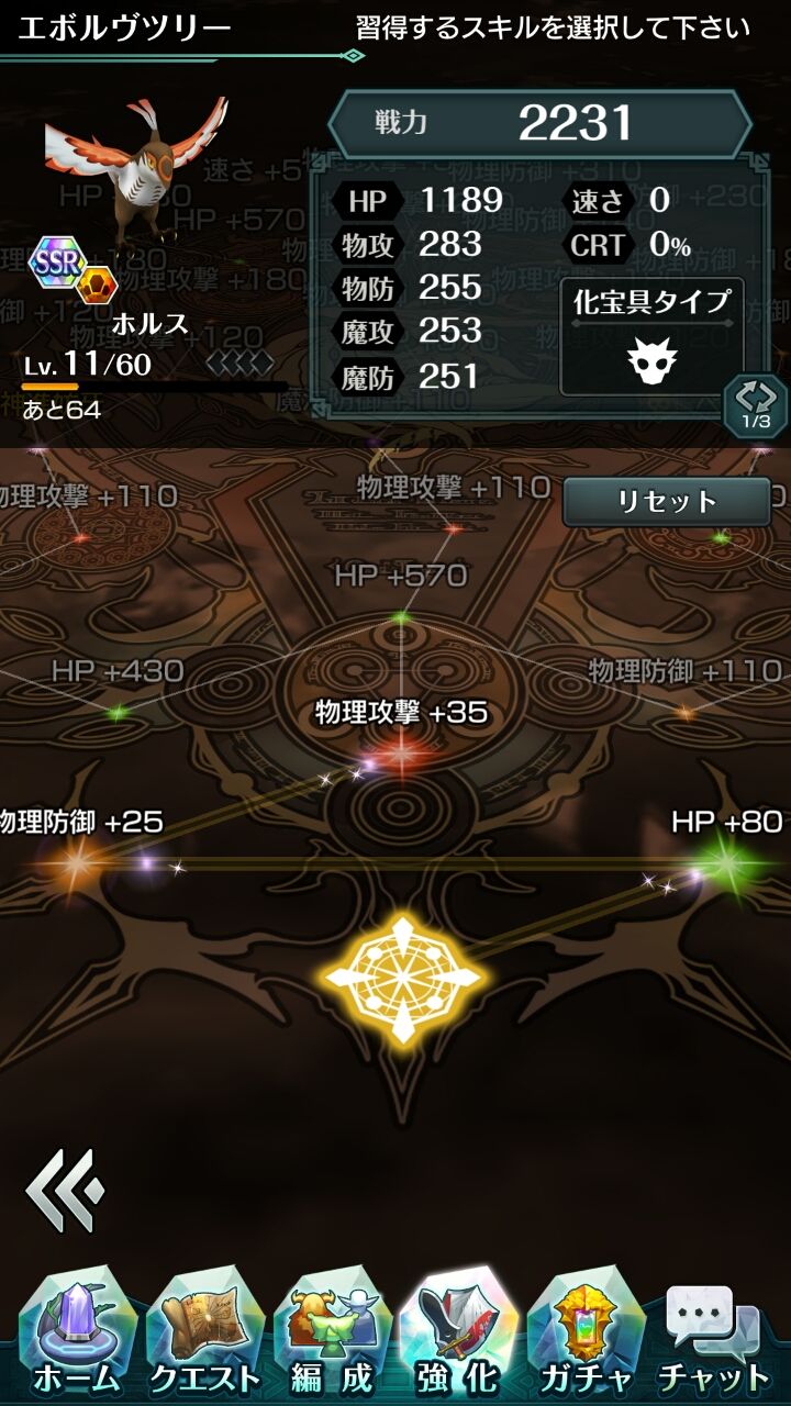 エンドライド -X fragments- androidアプリスクリーンショット3