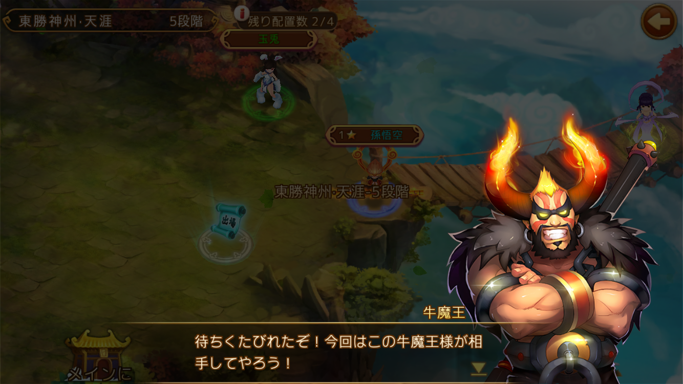 androidアプリ 大乱闘！孫悟空ディフェンス攻略スクリーンショット3