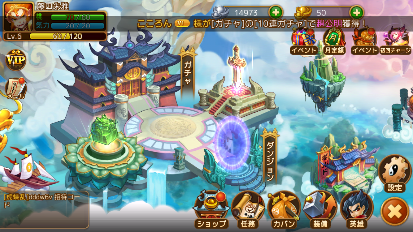 androidアプリ 大乱闘！孫悟空ディフェンス攻略スクリーンショット4