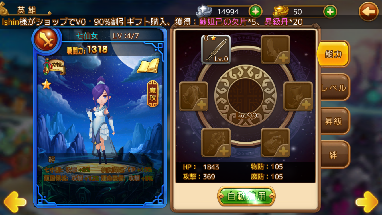 androidアプリ 大乱闘！孫悟空ディフェンス攻略スクリーンショット6