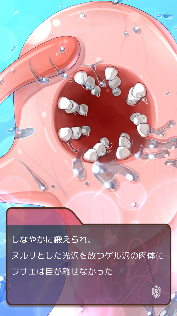 androidアプリ にゅるにゅるアカデミーEX攻略スクリーンショット4
