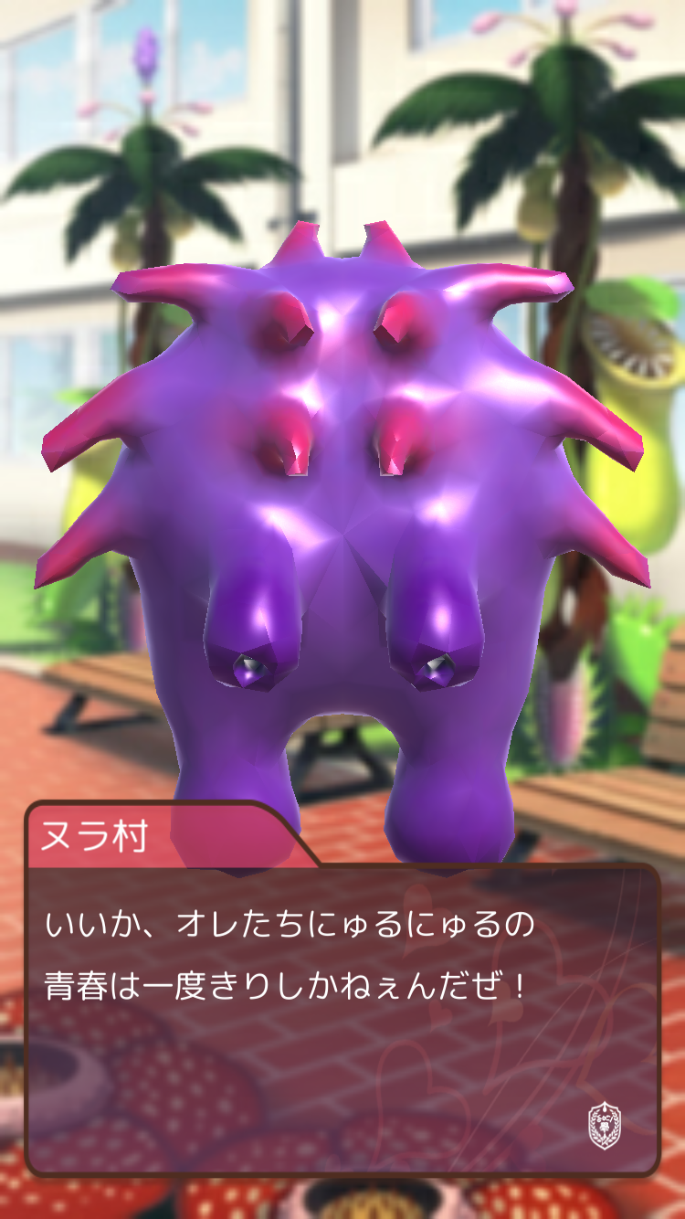androidアプリ にゅるにゅるアカデミーEX攻略スクリーンショット5