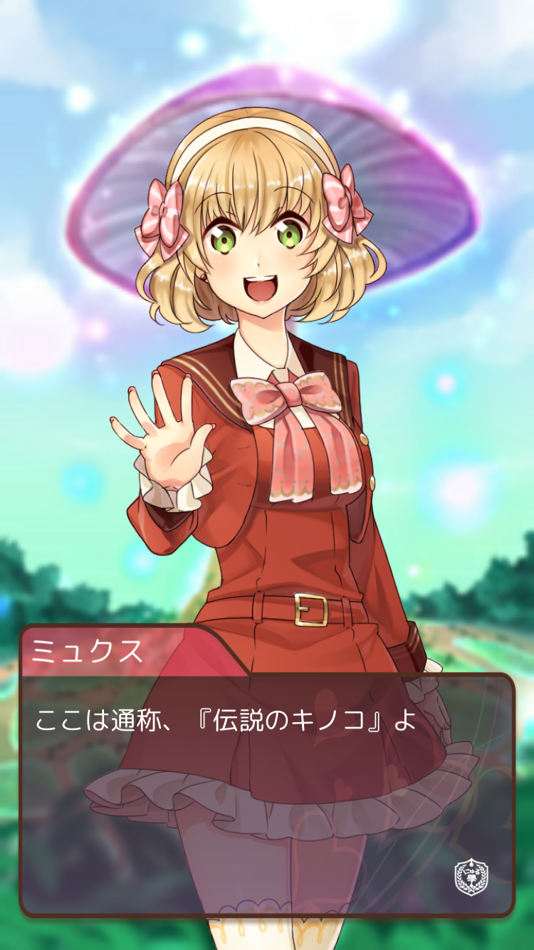 にゅるにゅるアカデミーEX androidアプリスクリーンショット3